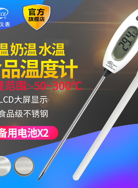 标智GM1311家用食品温度计接触式测温仪厨房油温奶粉电子温度计