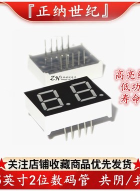 0.5英寸2位LED数码管 两位高亮红色 5022AS/AH共阴 5021BS/BH共阳