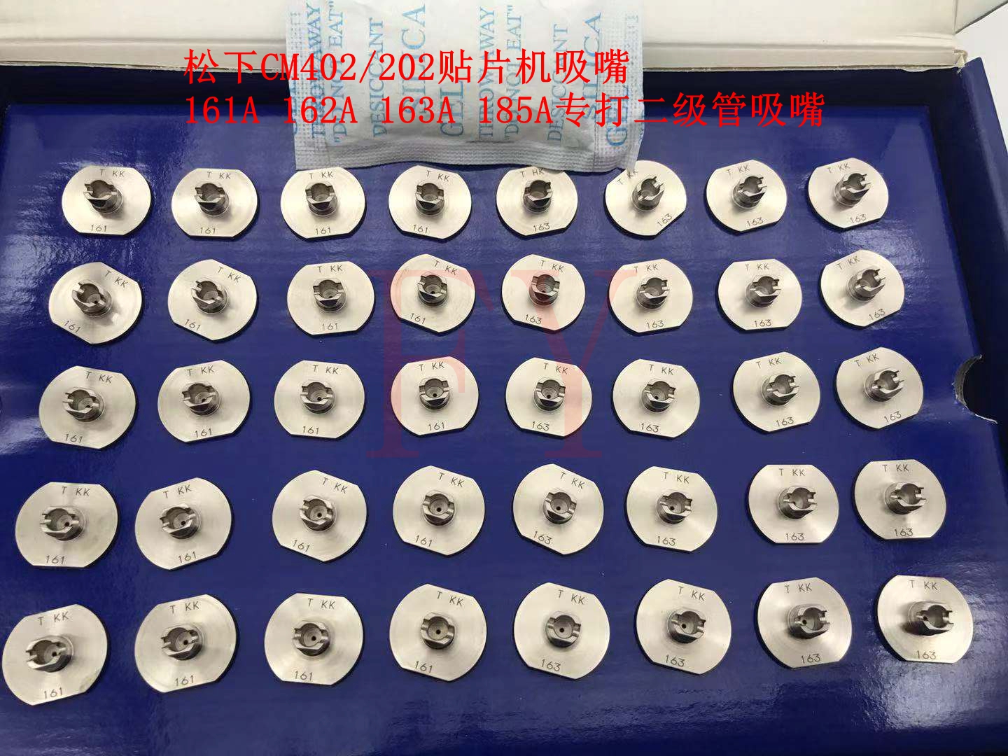 原装全新CM402/202贴片机吸嘴161A162A163A185专打二级管吸嘴
