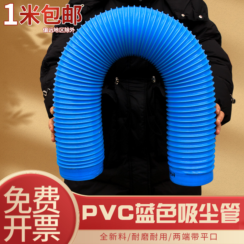 蓝色PVC工业吸尘管软管110/115/120/125/130mm木工开料雕刻机风管
