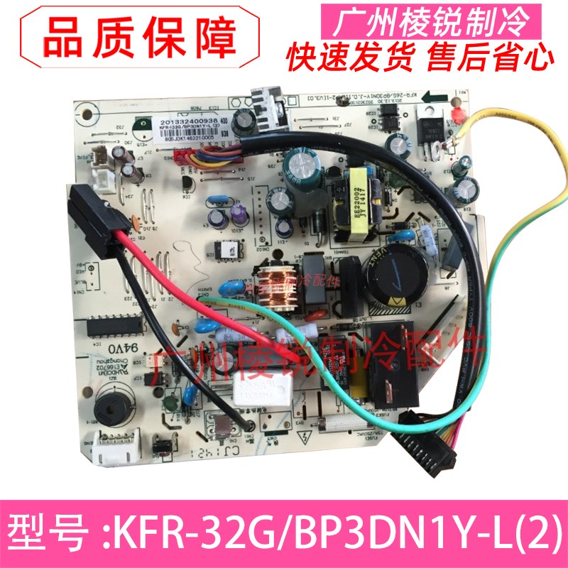 KFR-26/32G/BP3DN1Y-L(2)美的变频空调主控板室内电脑板全新原装