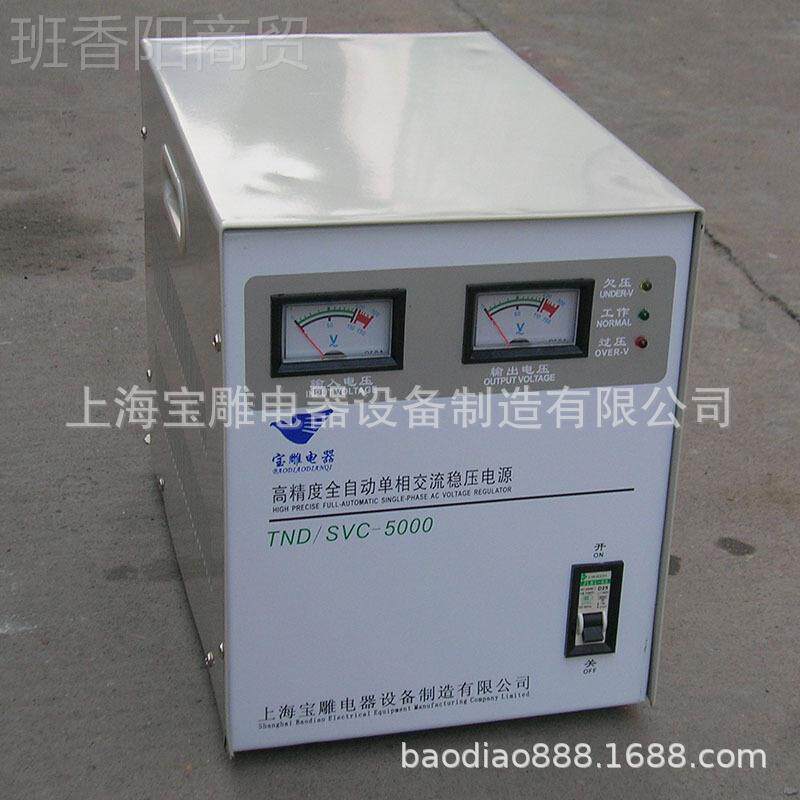 TND-7000V单相高精度交稳流稳压器家用全A自220v动办公 空调TFK压