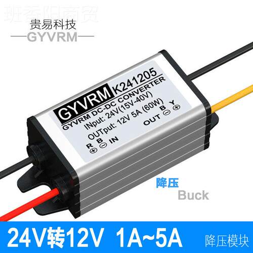 24VEQU转112V降压模块2A4V转12压V5A3A电源转换器24V转12V2A降器