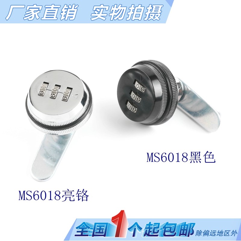 办公桌抽屉密码锁铁皮储物柜锁更衣柜双开门转舌锁文件柜锁信箱锁