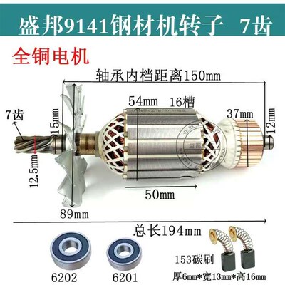 配龙鹰 355钢材机转子盛邦9141钢材机转子卡力通9356转子