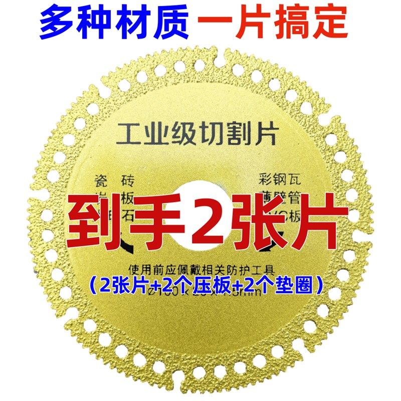(到手2张片+2个压板+2个垫圈)多功能复合片 彩钢瓦PCV木材岩板