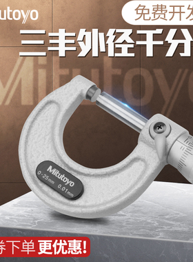 日本三丰mitutoyo外径千分尺0-25mm高精度0.001机械分厘卡103-137
