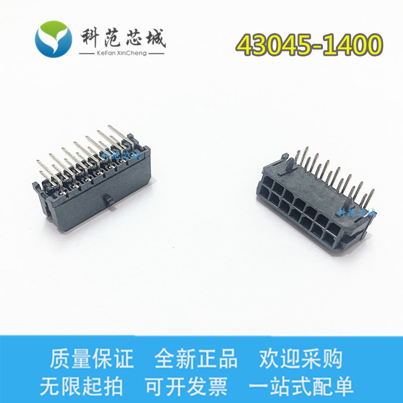 43045-1400 430451400 molex连接器 间距3.0mm 弯针 针座 14PIN