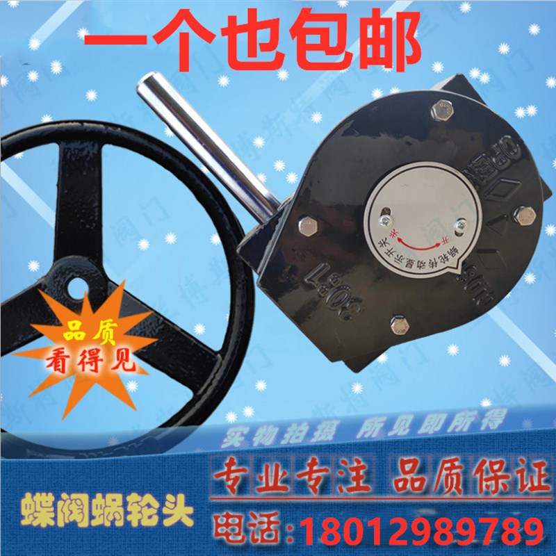 蝶阀涡轮头/配件蜗轮蝶阀省力涡轮变速头蜗杆机械手轮传动器开关
