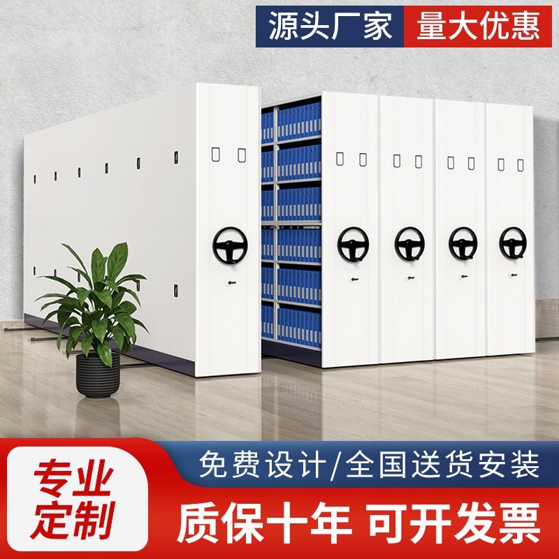 密集架档案室密集柜移动手摇式智能电动档案架凭证架书架文件柜