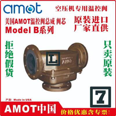 AMOT温控阀t-20 1/2BOCB13001-0AAt2431096X1953X195t5南435X180t