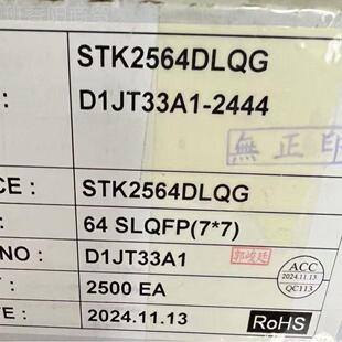 QHKAP64 STK片2564 芯 全 行车F记录仪 新原装 无人机方案