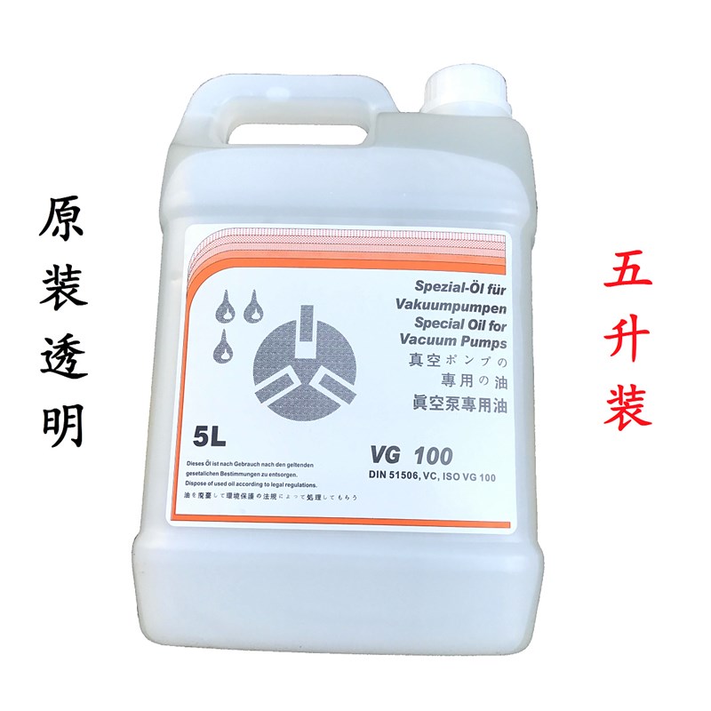 全新正品ZD众德VG100真空泵专用油5L 1瓶 透明