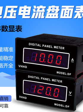 VHHD DF3三位半数显盘面表高精度数字DC直流交流电压电流表AC500V