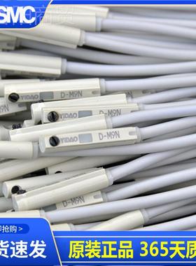 SMC磁7850性开关D-M9P//D-M9/D-9BW/ND-M9BLD-M9BMM/D-M9BZ/D-M9N