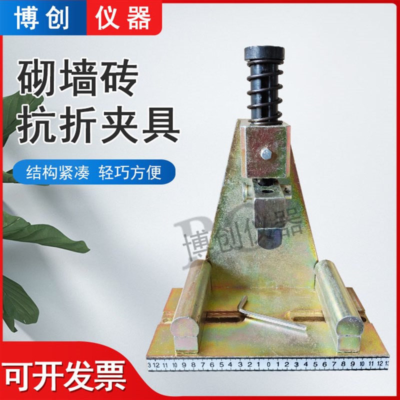 GB/T2542-2012砌墙砖抗折夹具多功能红砖抗折夹 砌墙砖抗折装置