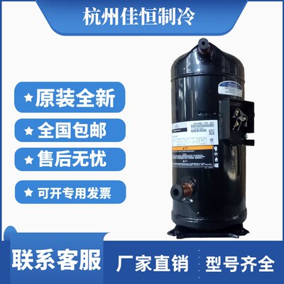 VR144KSE-TFP-522 ZR144KCE-TFD-522原装谷轮12匹热泵空调压缩机