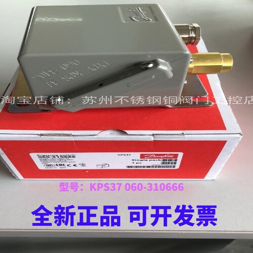 丹佛斯压力开关KPS37 060-310666 锅炉压力开关KP36供水系统开关