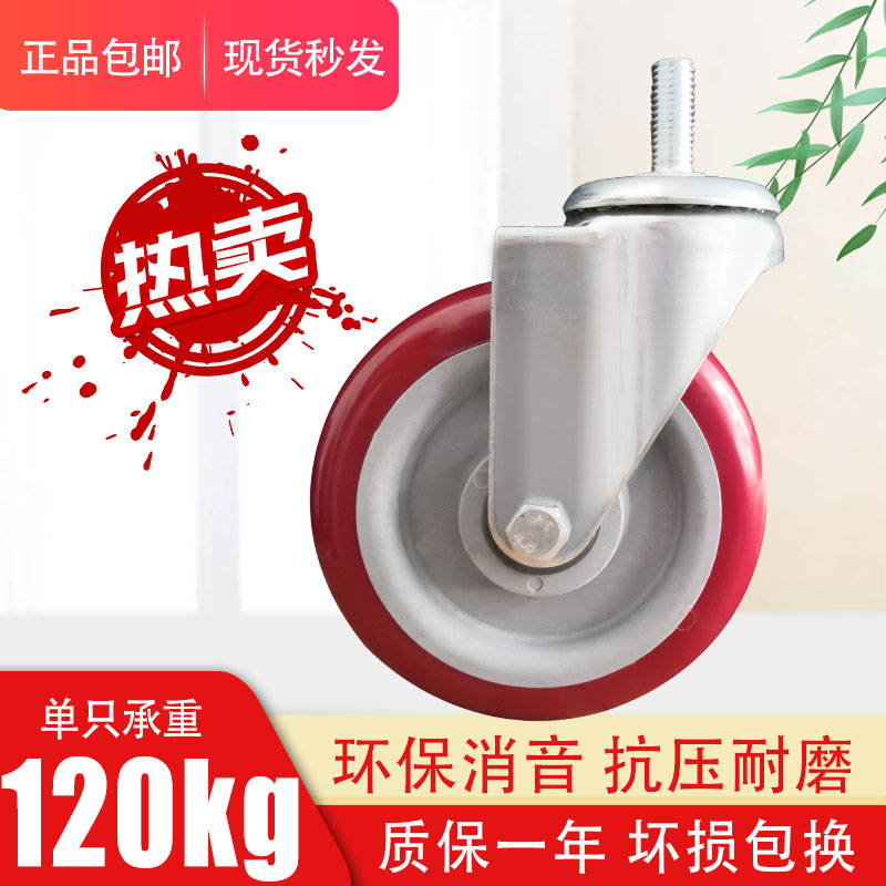 5寸4寸3寸M1230丝杆万向轮刹车轮子静音轮子螺杆螺牙脚轮推车轮
