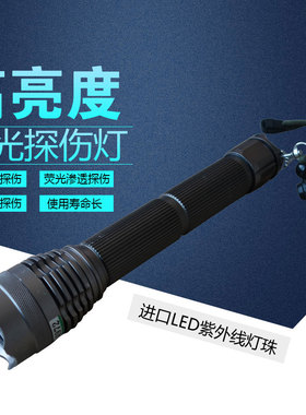 便携式JVZD-300手电式紫外线灯 荧光渗透检测黑光灯 磁粉探伤