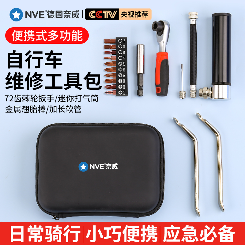 自行车维修工具套装棘轮套筒扳手公路车骑行补胎打气筒便携工具包