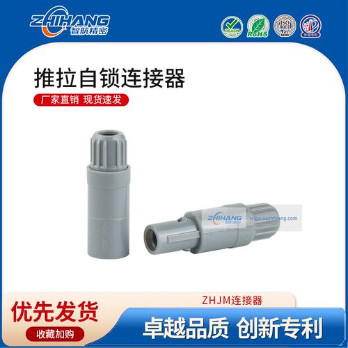 ZHJM智航精密塑料连接器PRG1P4芯航空插座对插浮动式线束端子插座