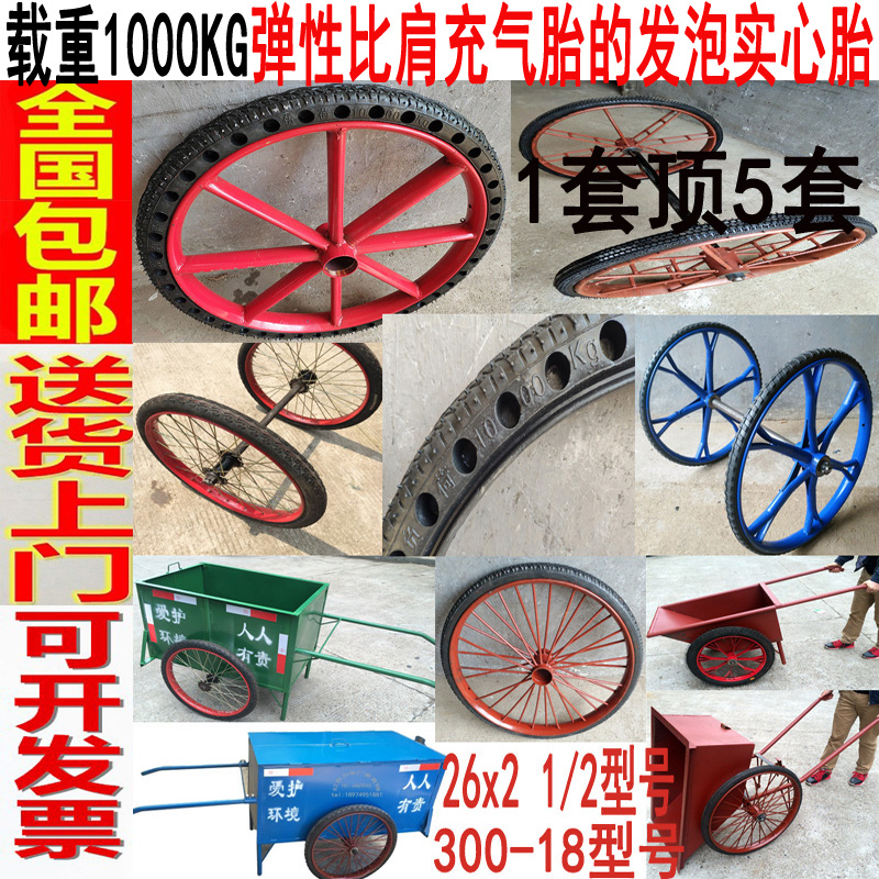 斗车轮子工地手推车轮朝阳垃圾车充气实心翻斗钢圈板车轮胎发泡胎