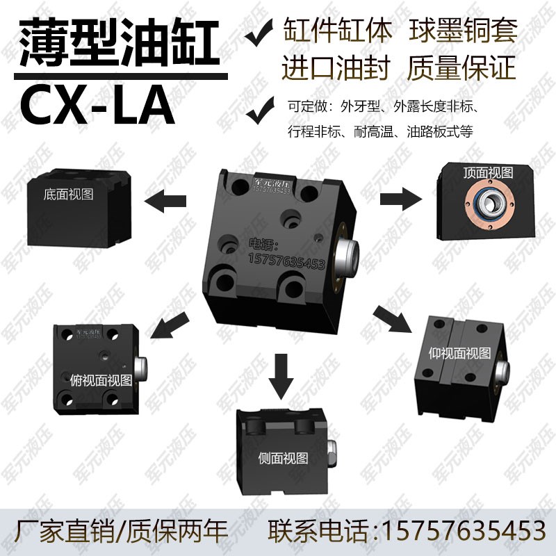 LA(卧式)薄型油缸 方形液压缸 CX-LA80*100*10*20*30*40*50小油缸