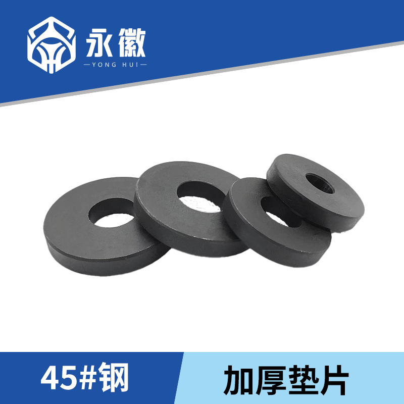 8.8级黑色高强度加厚垫片圆型模具加大压板平垫圈M12M14M16-M27