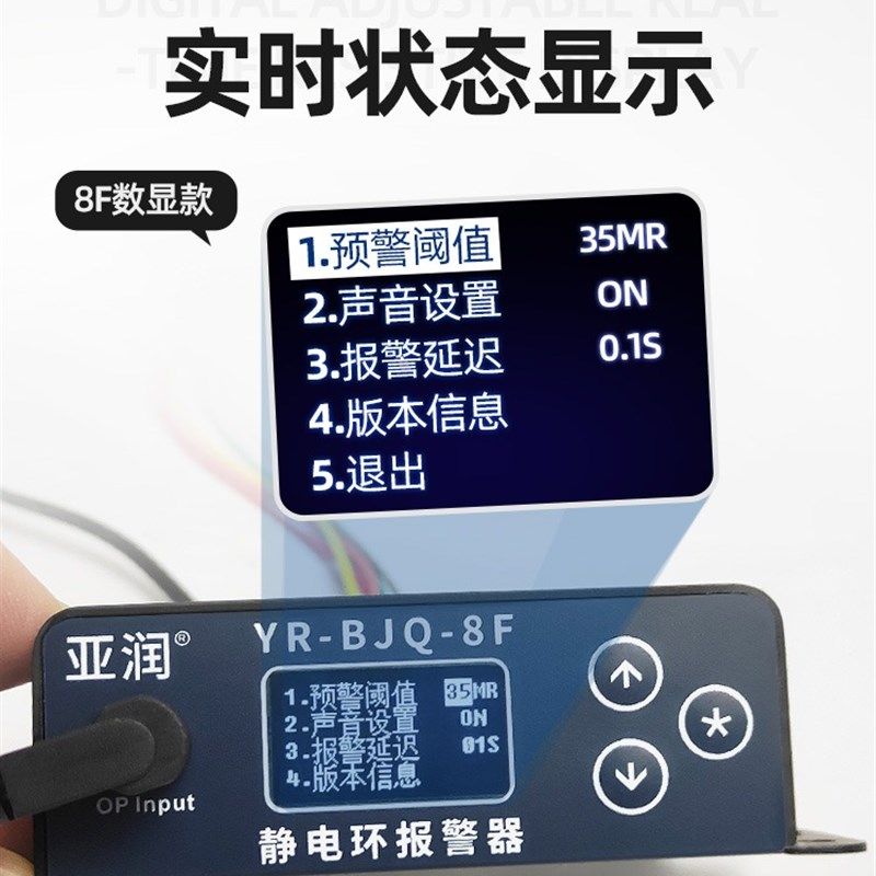 亚润防静电手环数显报警器8F手腕带接地PLC双工位YR-BJQ-5E/5D/8B