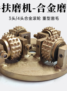 石材加工花岗岩板材凿麻面打荔枝面机台手扶磨机凿毛合金磨盘滚轮