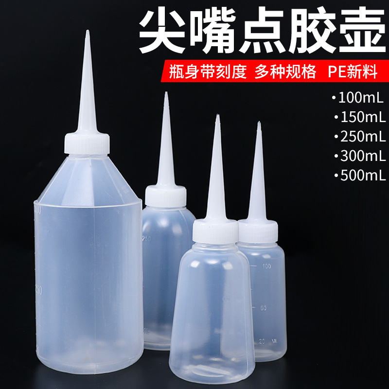 伯爵点胶壶加厚尖嘴瓶工业用点胶瓶加厚胶水瓶塑料瓶滴胶壶小油壶