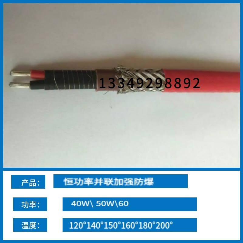 单相并联恒功率电伴热带JFBC-30-2J/220V耐温205度防爆防腐电热带