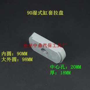 单缸190多缸390 490柴油机湿式缸套拉盘扒缸工具拉缸器配件拉片