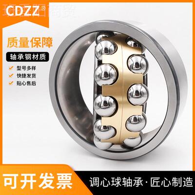 小微型调心球轴承 1018 1002 10627 129 109 16035 NCL纺织机轴承