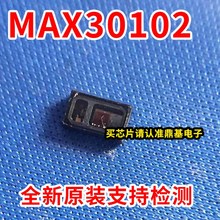 MAX30102 芯片 MAX30102EFD+T OLGA14 心率血氧传感器模块 贴片IC