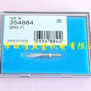 日本三丰轮廓度仪专用测针SPH-71单切面测针354884