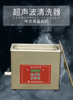 昆山美美 工业实验室超声波清洗机大功率清洗器KM2200DE/KM100DE