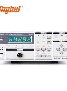 惠TH2511A TH512A同/+ TH2515B TH2516A/B直流TH2511A 低电阻测试