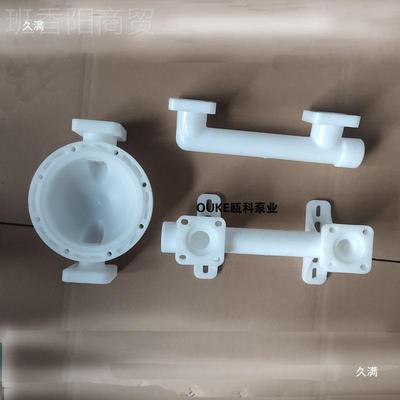 QBYK气隔膜4泵配25 050全套件塑料动耐腐蚀酸碱进出口管立柱XRT压