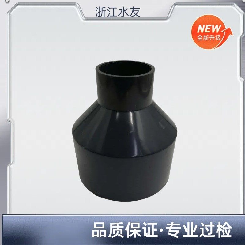 UPVC大小头 UPVC异径接头 UPVC管接头 PVC同心异径 PVC管件 多加
