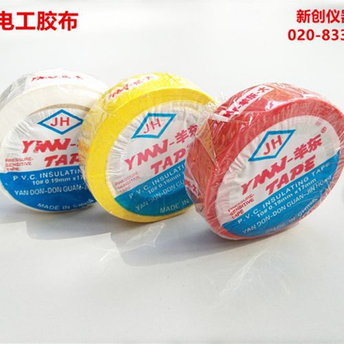 羊东绝缘胶布带 绝缘胶布 黑胶布 布胶布 电工胶布 包邮