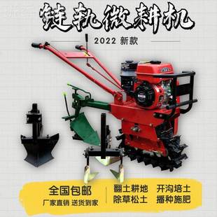 履帶鏈微耕機(jī)LWJ小型翻耕式 地地犁地開(kāi)溝施肥播種趟軌地山地多功