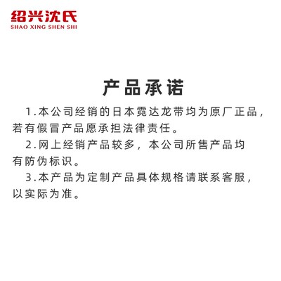 纺机配件正品霓达龙带倍捻机31800*30/34800/35100/35400/7s定制