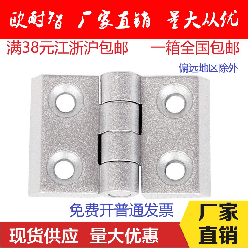 2020合页 锌合金合页铰链 铝型材配件 铝型材连接件 20锌合金铰链