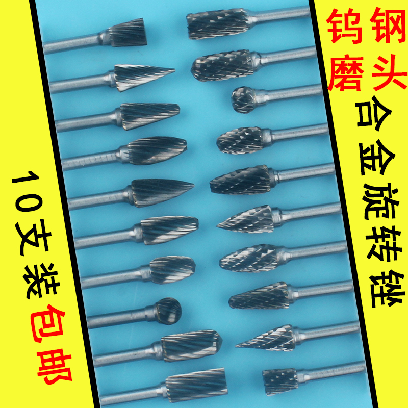 磨头圆形小型合金旋转锉超硬电磨机手电钻金属打磨硬质圆柱合金钢