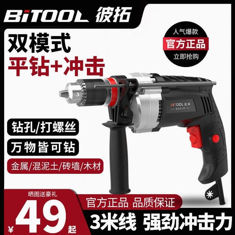 德国进口【强劲冲击】冲击钻家用电动手电钻手枪钻电钻工具电动螺