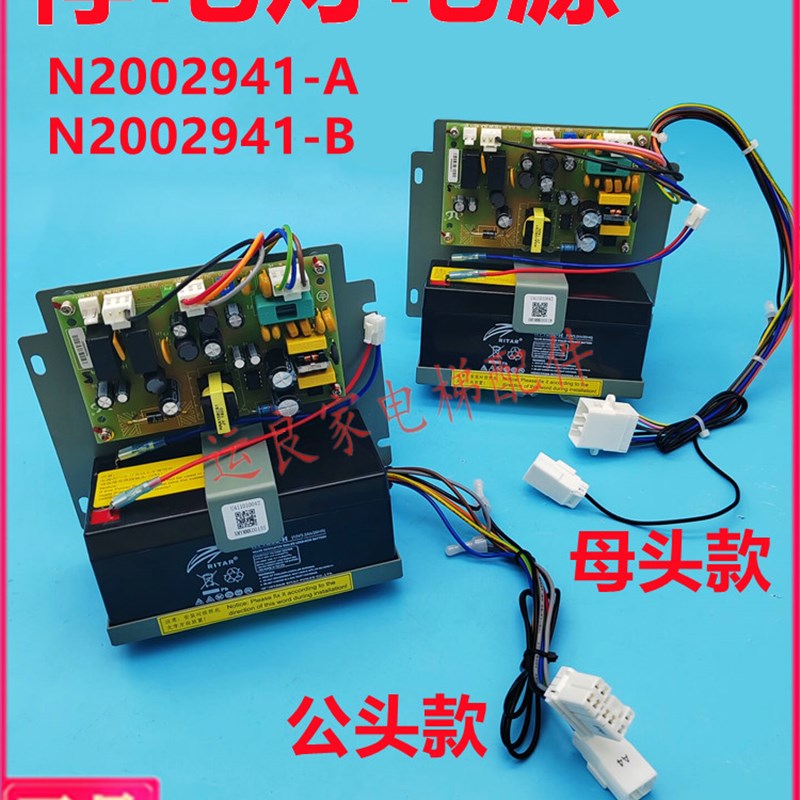 日立电梯轿顶24V对讲机12V应急灯13503869-B停电灯电源DY-DJ524A