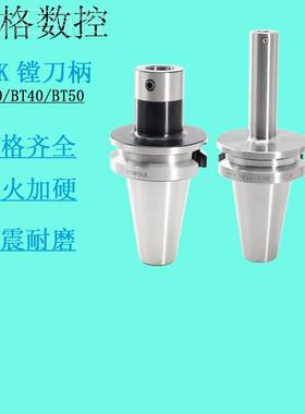 lLlBK5QRF镗刀柄连接加长刀加工柄搪刀头柄刀镗镗精杆粗LBK6深孔