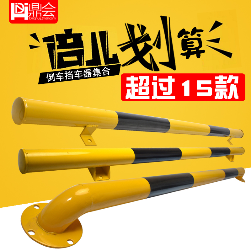 U型钢管铁挡车器角铁停车位挡车器车轮车位定位器汽车倒车阻车器